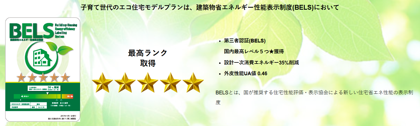 有限会社DAMソウショウ建築の注文住宅・家づくりの特徴｜静岡県静岡市で叶える高性能で自分らしい住まい