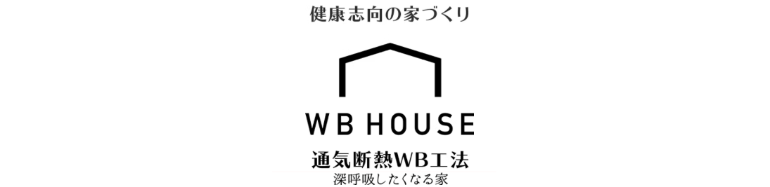 株式会社KOCHIBEの注文住宅・家づくりの特徴｜兵庫県宝塚市で叶える高性能で自分らしい住まい