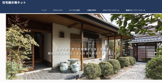 大阪府大阪市の注文住宅・モデルハウスなら株式会社山本嘉寛建築設計事務所