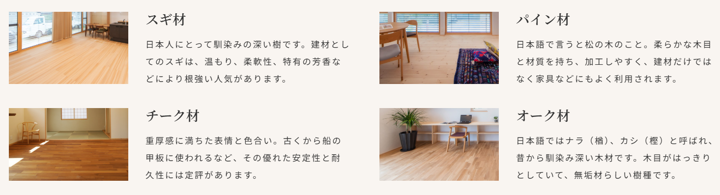 有限会社 アーキテクト工房 Pureの注文住宅・家づくりの特徴|愛媛県松山市で叶える高性能で自分らしい住まい