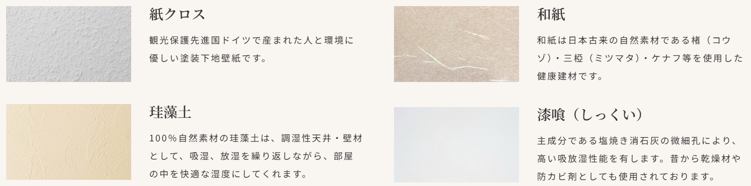 有限会社 アーキテクト工房 Pureの注文住宅・家づくりの特徴|愛媛県松山市で叶える高性能で自分らしい住まい