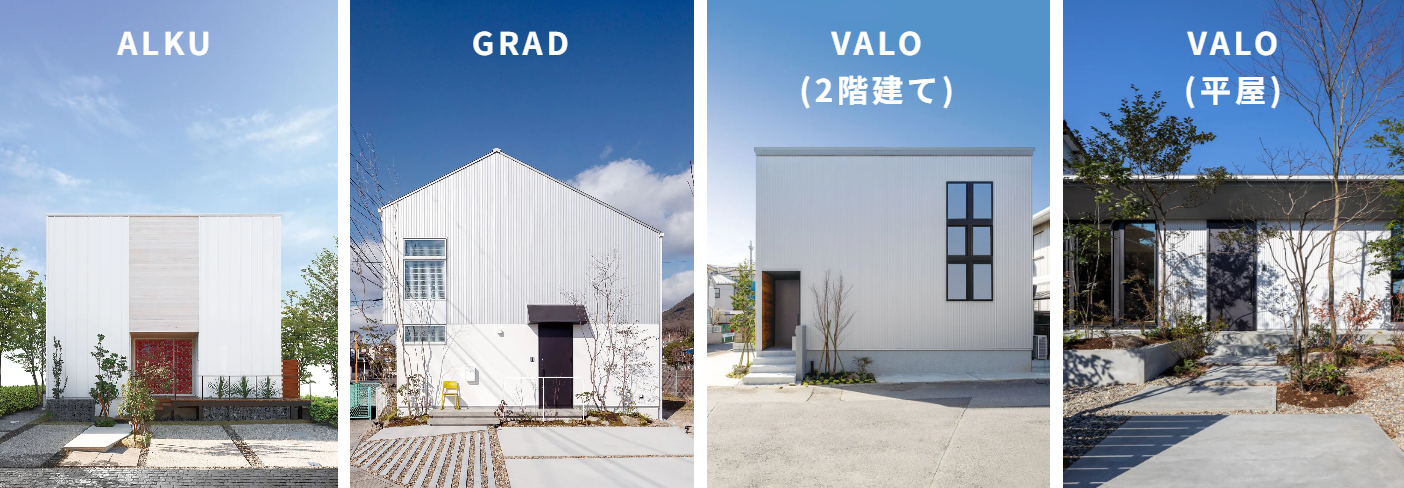有限会社大園建設の注文住宅・家づくりの特徴｜佐賀県小城市で叶える高性能で自分らしい住まい