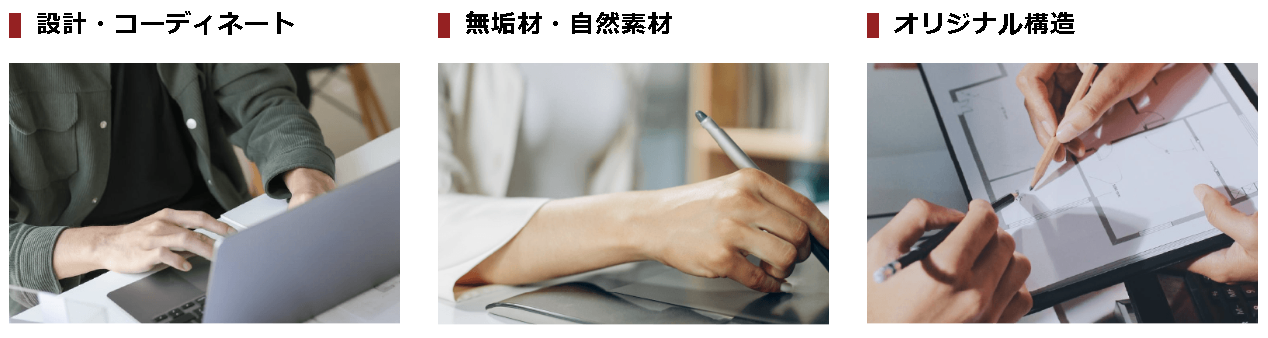 南日本ハウス株式会社の注文住宅・家つくりの特徴|鹿児島県鹿児島市で叶える高性能で自分らしい住まい