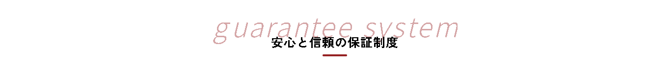 南日本ハウス株式会社の注文住宅・家つくりの特徴|鹿児島県鹿児島市で叶える高性能で自分らしい住まい