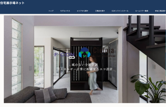 岐阜県岐阜市の注文住宅・モデルハウスならシェルピア高畑建設