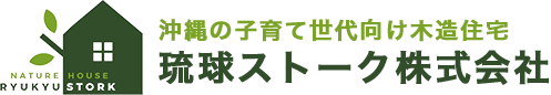 琉球ストーク株式会社