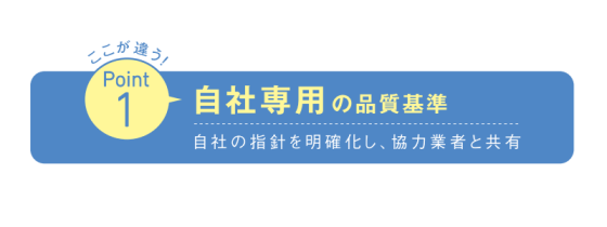 株式会社小林工務店の注文住宅・家づくりの特徴｜京都府京都市で叶える高性能で自分らしい住まい