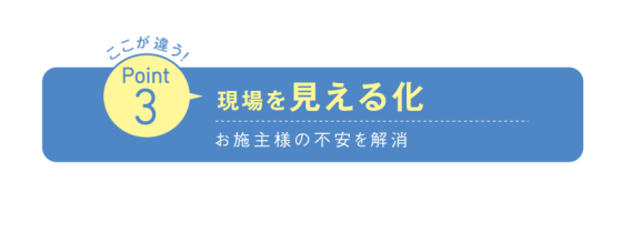 株式会社小林工務店の注文住宅・家づくりの特徴｜京都府京都市で叶える高性能で自分らしい住まい