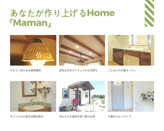 株式会社タケシバ建設の注文住宅・家づくりの特徴|島根県出雲市で叶える高性能で自分らしい住まい