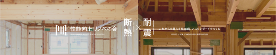 株式会社タケシバ建設の注文住宅・家づくりの特徴｜島根県出雲市で叶える高性能で自分らしい住まい