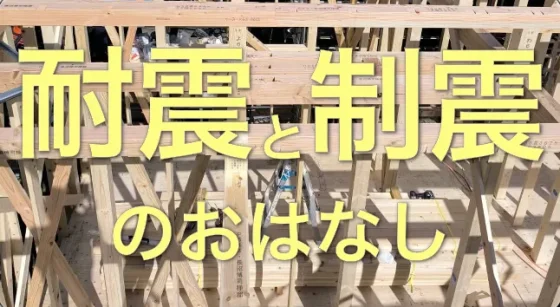 シェルピア高畑建設の注文住宅・家づくりの特徴｜岐阜県岐阜市で叶える高性能で自分らしい住まい