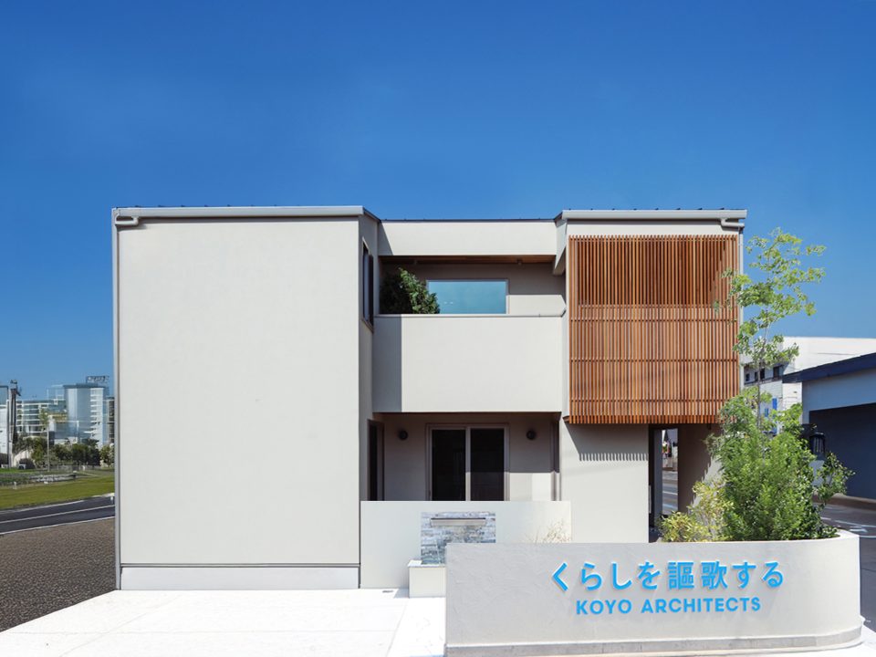 興陽商事株式会社が手がけた注文住宅の施工事例（モデルハウス・住宅展示場）
