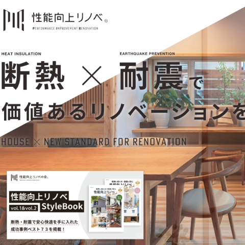 株式会社タケシバ建設の注文住宅・家づくりの特徴｜島根県出雲市で叶える高性能で自分らしい住まい